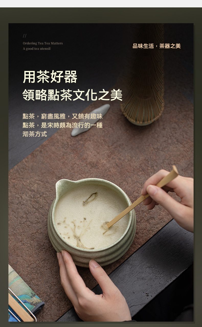 點茶 - 條紋日式抹茶八件組，南山居雅緻點茶陶瓷茶碗，淺米色釉面溫潤，搭配木質茶筅演示宋代點茶，展現茶道之美。