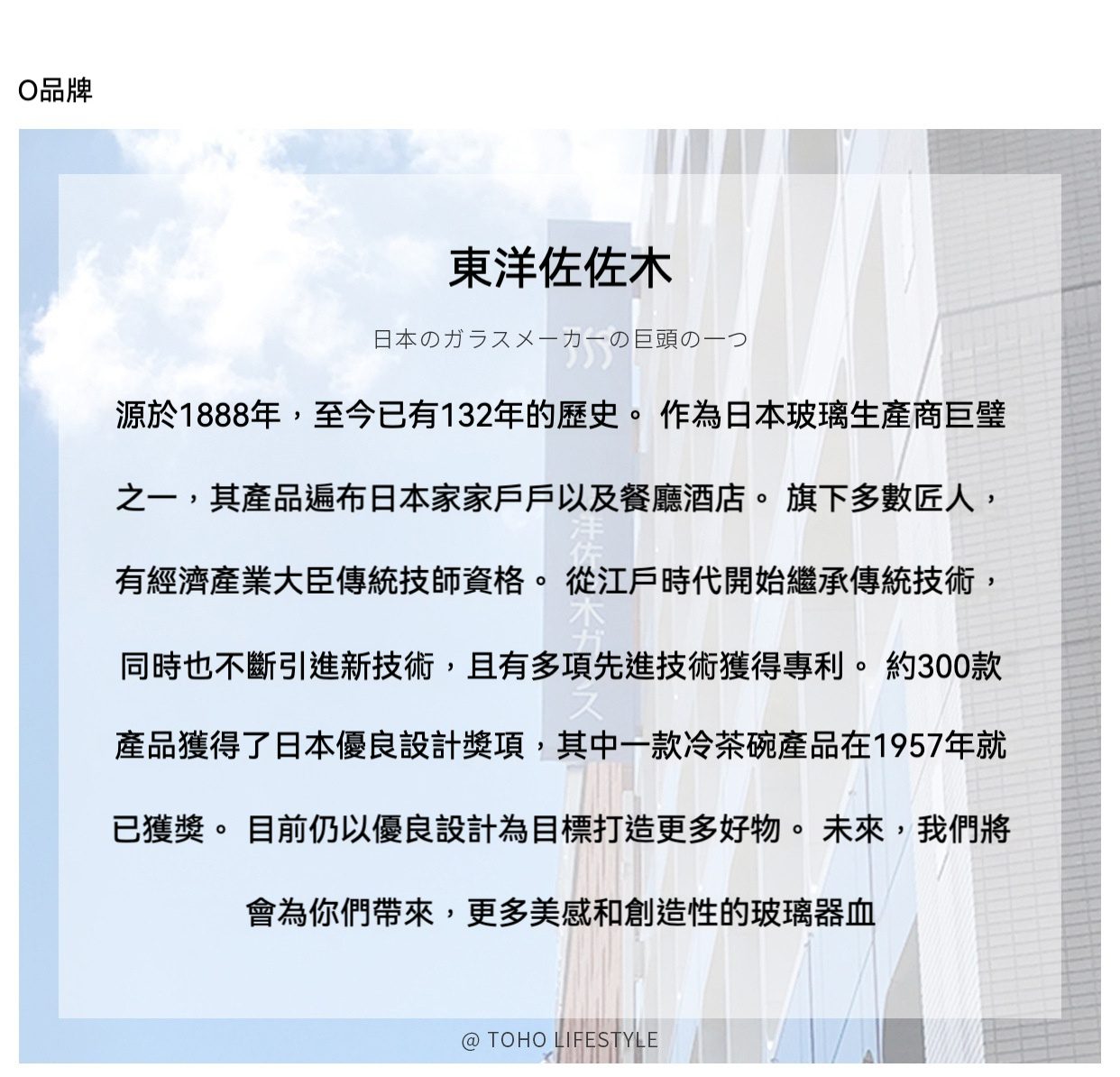 解冬威士忌酒杯 / 東洋佐佐木，南山居日式玻璃茶杯，晶瑩剔透，杯身輕盈優雅，展現手工茶具的溫潤美感。
