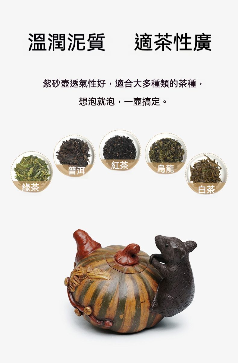 宜興紫砂壺原礦紅泥五穀豐登仿生壺(400ml)，南山居宜興手工紫砂南瓜壺，壺身呈現寫實南瓜造型與深淺條紋，搭配栩栩如生的小老鼠茶寵，設計獨特。
