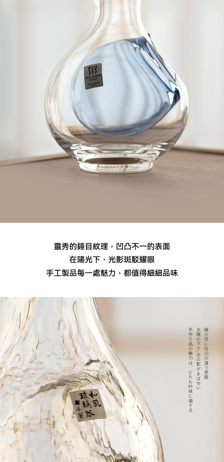 玻璃冷酒壺 / 東洋佐佐木，南山居日式手工錘目紋玻璃水瓶，壺身靈秀，內部藍色流線設計，晶瑩剔透。
