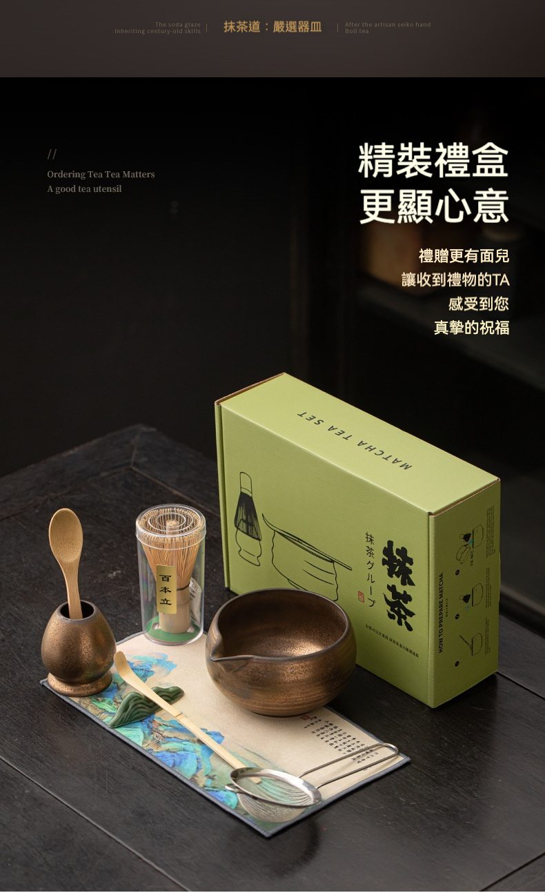 點茶 - 圓月日式抹茶八件組，南山居高品質抹茶茶具禮盒，含手工陶瓷茶碗、竹製茶筅茶勺，呈日式茶道優雅。