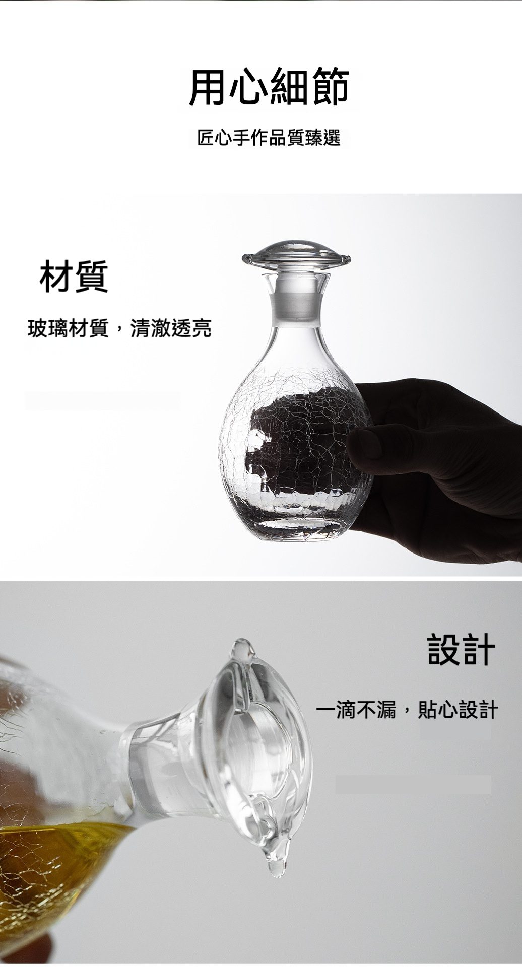 追光醬油瓶 / 水野硝子，南山居冰裂紋玻璃公道杯，晶瑩透亮壺身飾獨特冰裂紋，防滴漏設計，茶席美學之選。