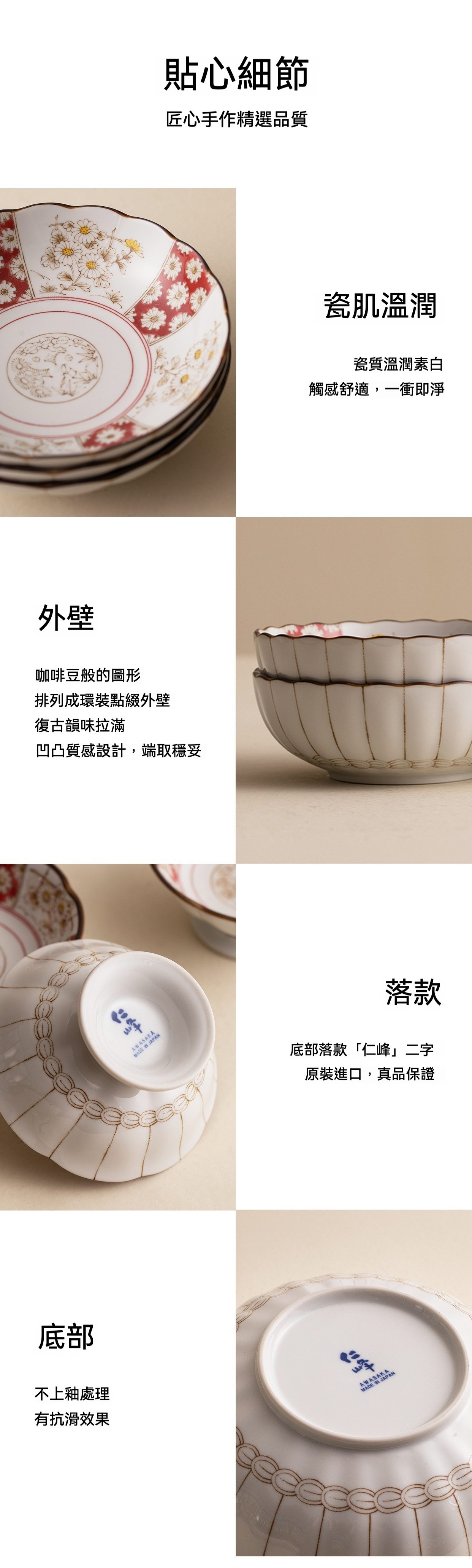 和顏悅色餐盤 / Awasaka系列 / 美濃燒，南山居精選日式仁峰菊瓣陶瓷茶杯，白瓷溫潤，手繪花紋雅致，底部咖啡豆紋路具防滑效果。