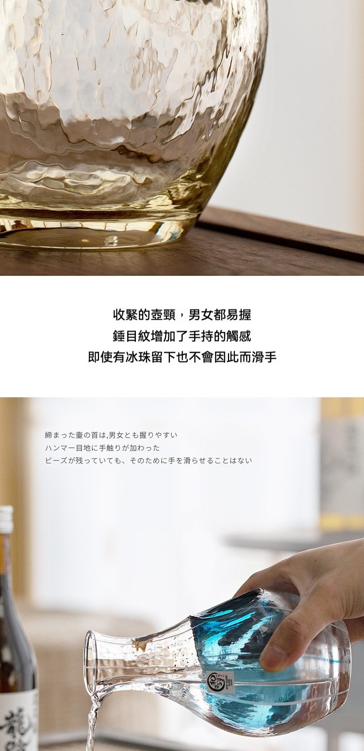 玻璃冷酒壺 / 東洋佐佐木，南山居錘目紋玻璃冷泡壺，透明壺身晶瑩剔透，獨特收緊壺頸設計，手握舒適防滑。
