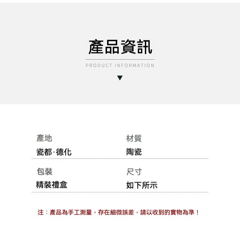 點茶 - 圓月日式抹茶八件組，南山居德化白瓷茶具產品資訊，顯示材質陶瓷、產地德化，精緻禮盒包裝，展現優雅茶道美學。