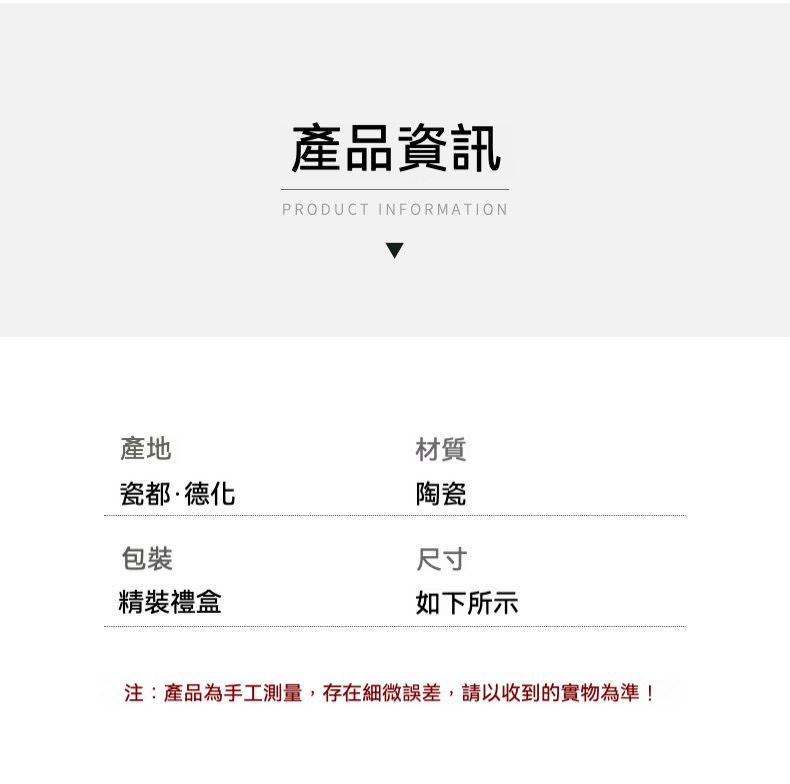 點茶 - 古韻日式抹茶四件組，南山居茶具產品資訊頁面，詳細說明德化陶瓷茶具的產地、材質與精裝禮盒包裝細節。