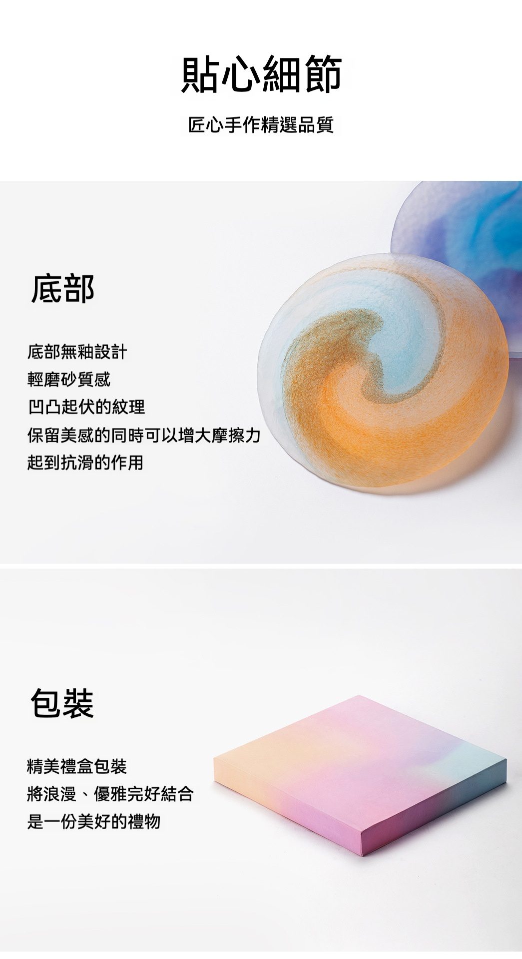 莫奈印象盤 / 水野硝子，南山居彩釉玻璃茶盞的底部特寫，展現無釉磨砂防滑紋理；並附有唯美漸層設計的精緻茶具禮盒。