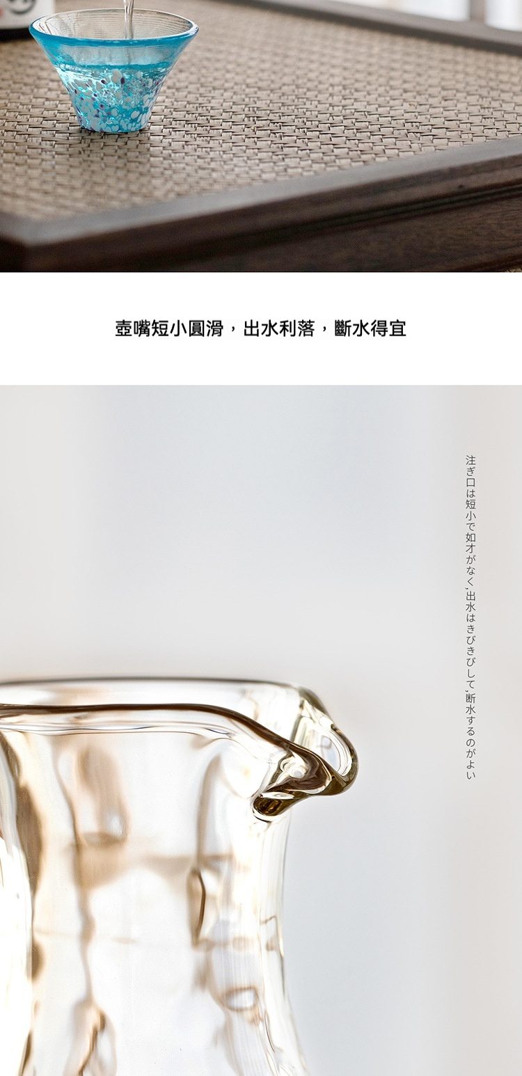 玻璃冷酒壺 / 東洋佐佐木，南山居手工玻璃公道杯，壺身有優雅波浪紋理，短小圓滑的壺嘴設計確保出水流暢，斷水利落。