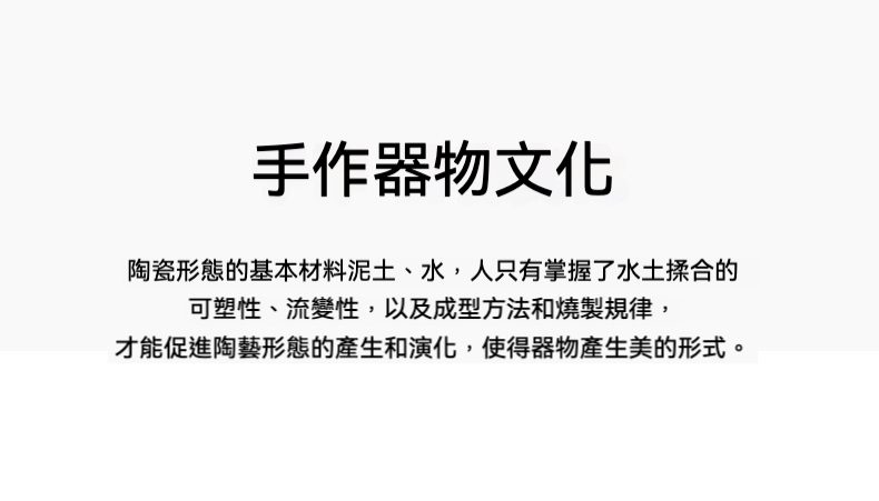窯變隱見三才蓋碗，南山居手作器物文化理念圖，闡述陶瓷工藝本質與茶具之美，呈現品牌深厚茶道底蘊。