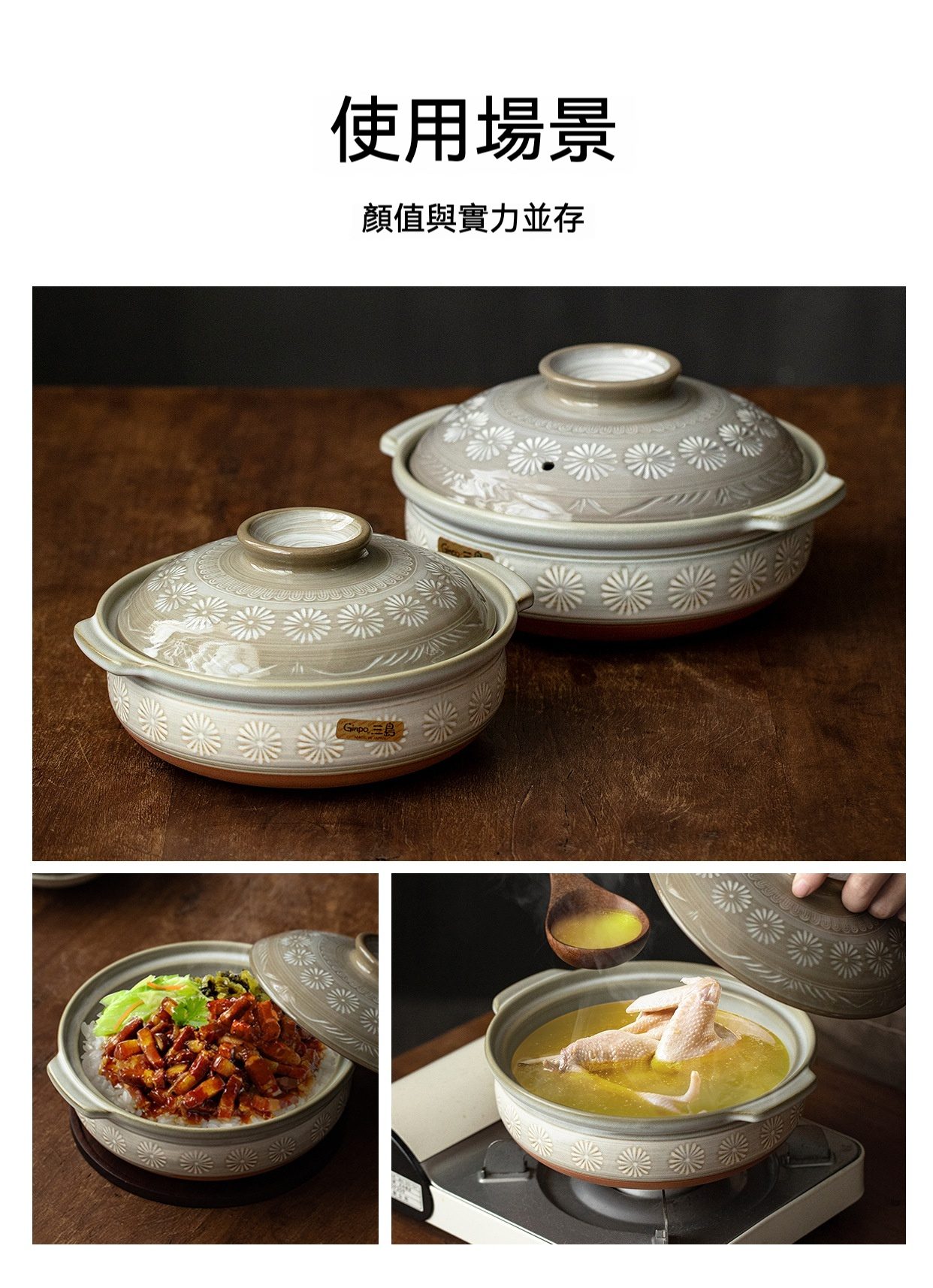 純手繪花三島陶土湯鍋／萬古燒，南山居日式手工陶瓷燉鍋，灰褐色鍋身飾以精緻雛菊浮雕，底部赤陶邊緣，展現溫潤居家烹飪美學。