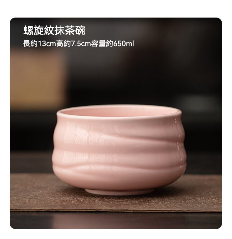 點茶 - 窯變日式抹茶八件組，南山居手工粉色螺旋紋抹茶碗，陶瓷溫潤，器身獨特波浪紋理，展現茶道美學。