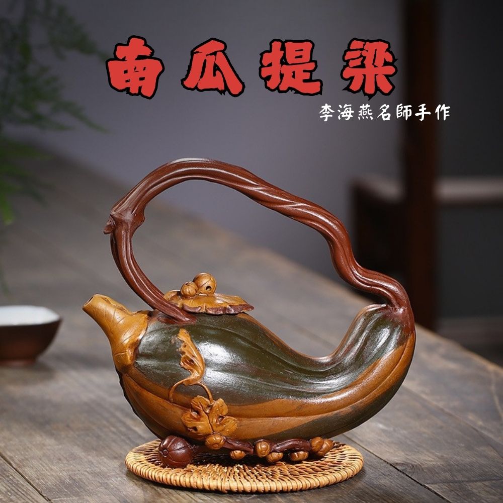 宜興紫砂壺原礦紅泥南瓜提梁仿生壺(350ml) - 南山居