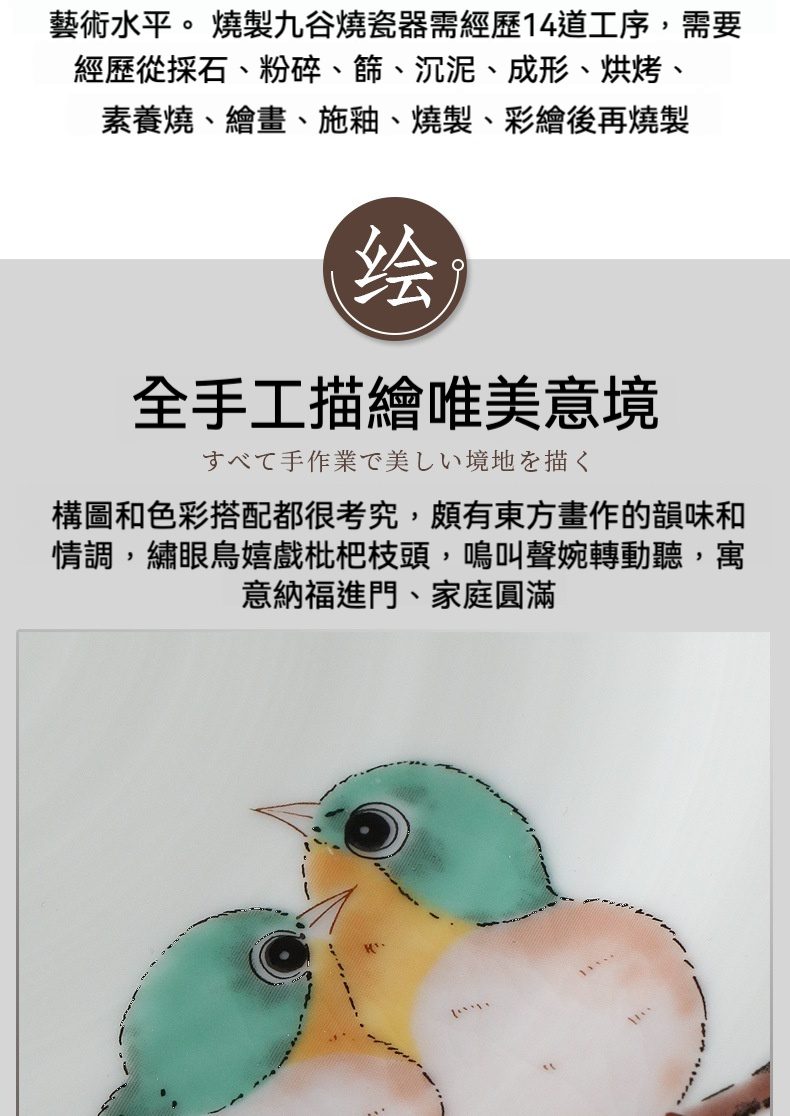 繡鳥登枝大圓盤 / 九谷燒，南山居九谷燒手工彩繪繡眼鳥圖案，翠綠與橘黃漸層的東方畫風，展現茶具雅緻美學。