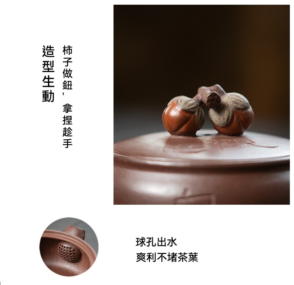 宜興紫砂壺原礦底槽清柿柿如意仿生壺(100ml)，南山居手工紫砂壺蓋，柿子造型壺鈕生動雅緻，泥料溫潤，搭配球孔出水設計，彰顯茶道匠心。