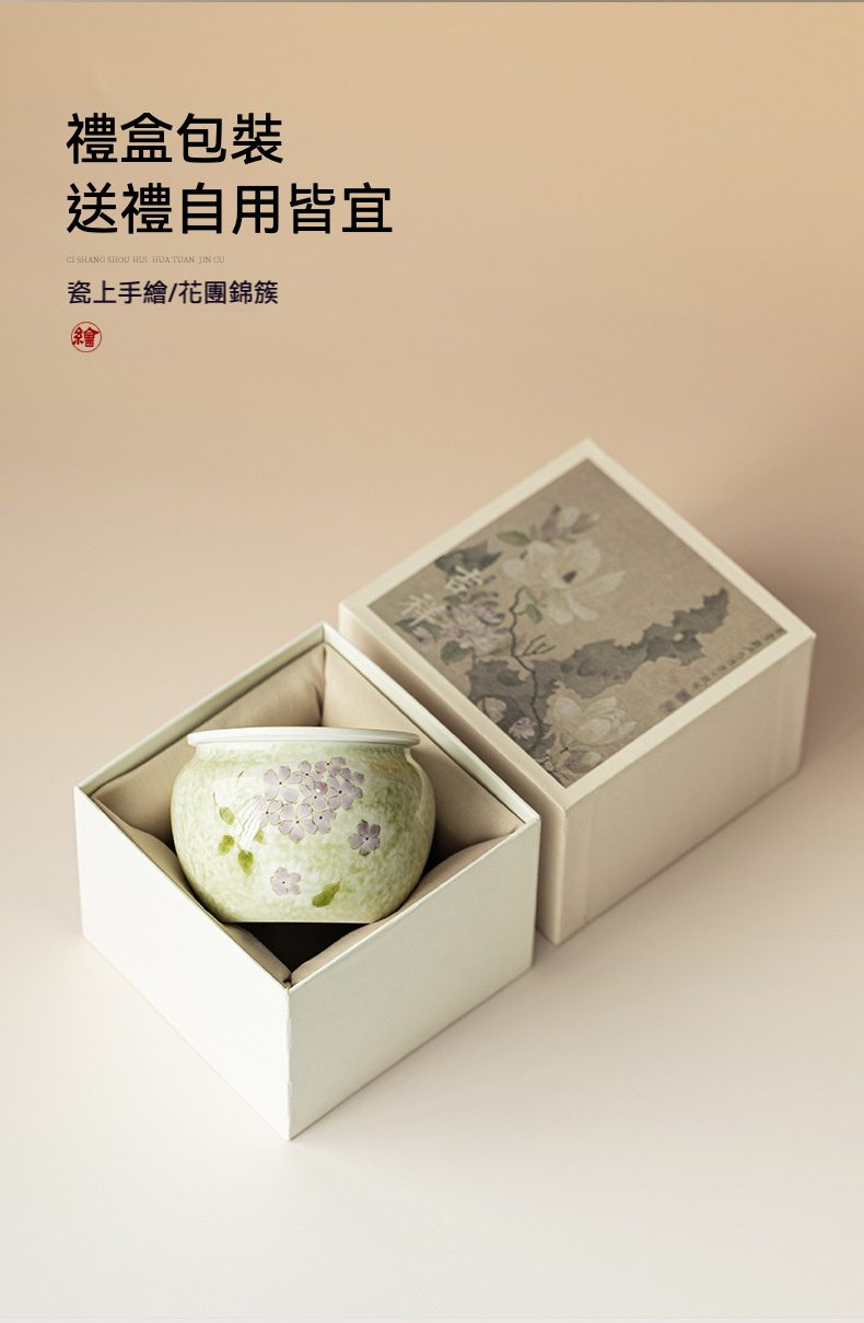 手繪繡球花建水，南山居手繪花卉陶瓷茶罐，雅緻青綠底色，點綴繡球花圖案，附精美禮盒，茶具。