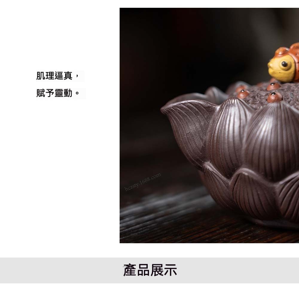 宜興紫砂壺原礦紫泥蓮年有魚仿生手抓壺(170ml)，南山居精緻紫砂蓮花金魚茶寵，蓮葉肌理逼真，栩栩如生的金魚為茶席增添靈動雅趣。