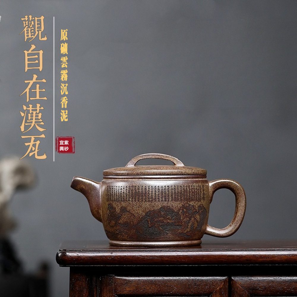 宜興紫砂壺原礦雲霧沉香泥觀自在漢瓦壺(600ml) - 南山居