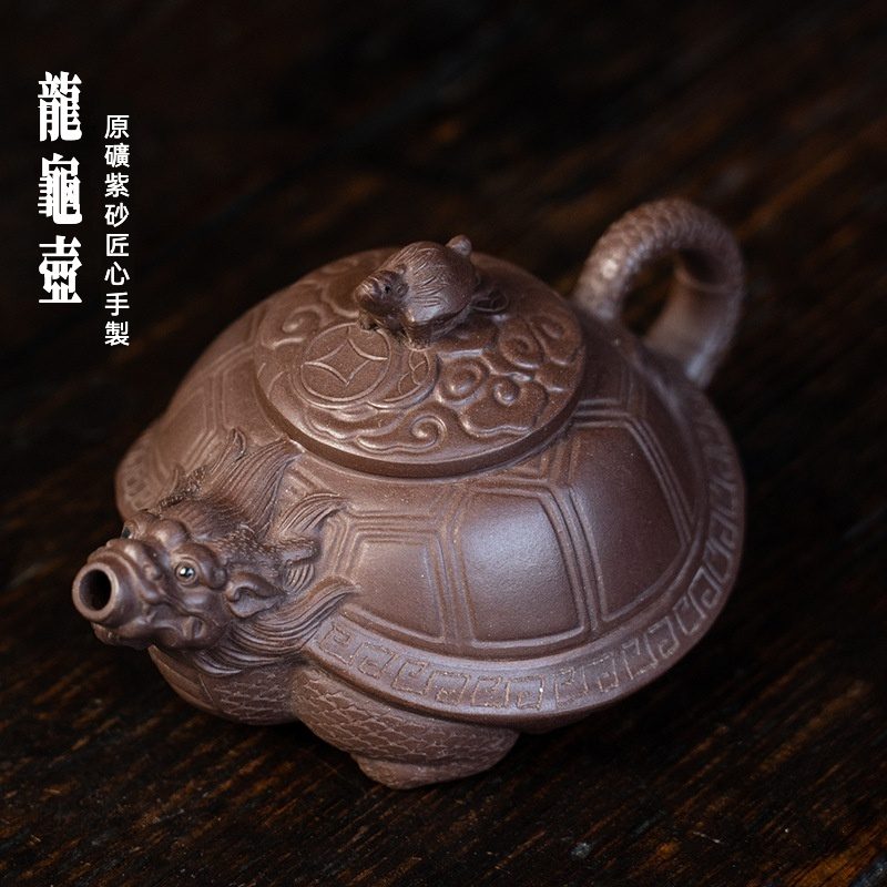 宜興紫砂壺原礦紫泥龍龜仿生壺(200ml) - 南山居