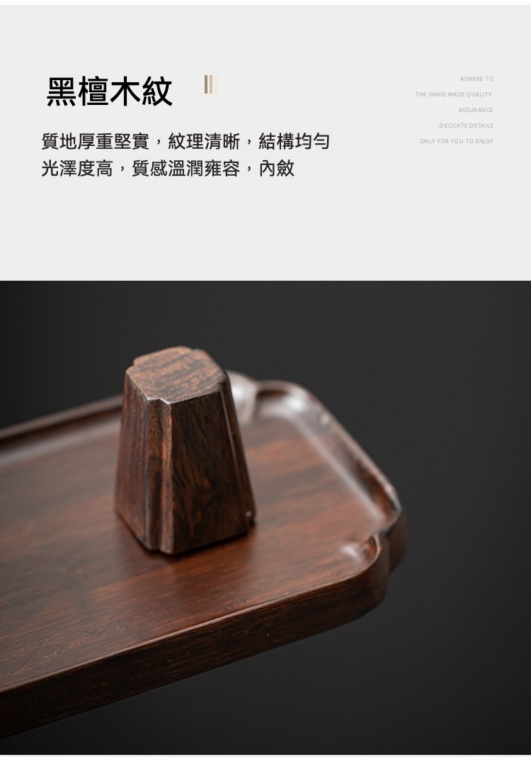 黑檀木如意圓滿茶壺架，南山居黑檀木茶道六君子架，紋理清晰、質地溫潤，展現高端茶具美學