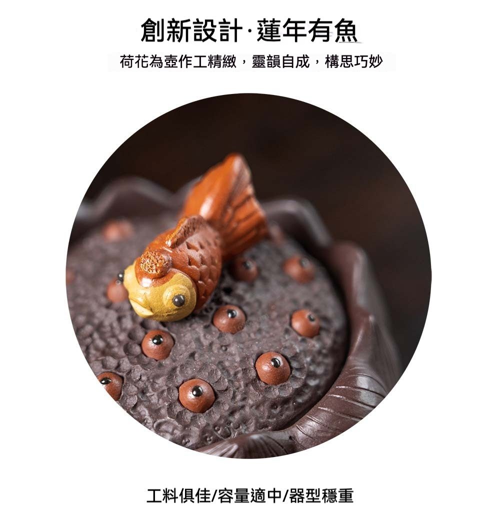 宜興紫砂壺原礦紫泥蓮年有魚仿生手抓壺(170ml)，南山居手工紫砂壺蓋，雕刻精緻金魚為壺鈕，壺身飾有蓮荷紋理，寓意蓮年有餘，茶具收藏佳品。