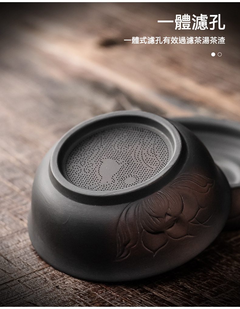 紫陶荷韻過濾茶漏，南山居紫砂一體式茶漏，器身雕刻蓮花紋，內建細密濾孔，有效過濾茶渣。