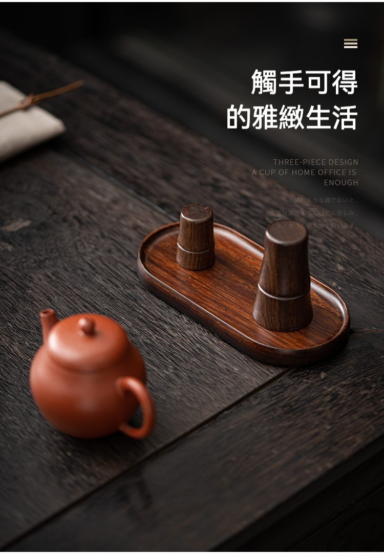 黑檀木如意圓滿茶壺架，南山居經典紫砂圓壺與沉穩木質茶盤，搭配優雅茶具配件，呈現茶道雅緻。