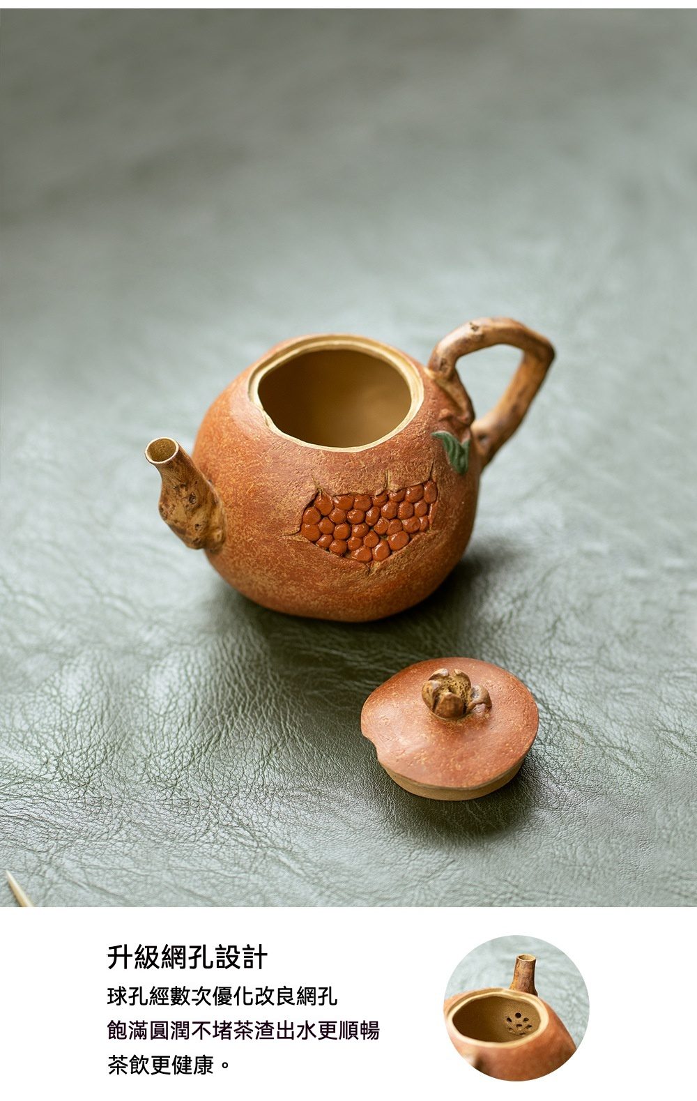宜興紫砂壺原礦降坡泥石榴仿生壺(180ml)，南山居手工柿子壺，採用溫潤紫砂泥，壺身飾有擬真柿子破皮泥繪，出水流暢，茶湯飽滿。