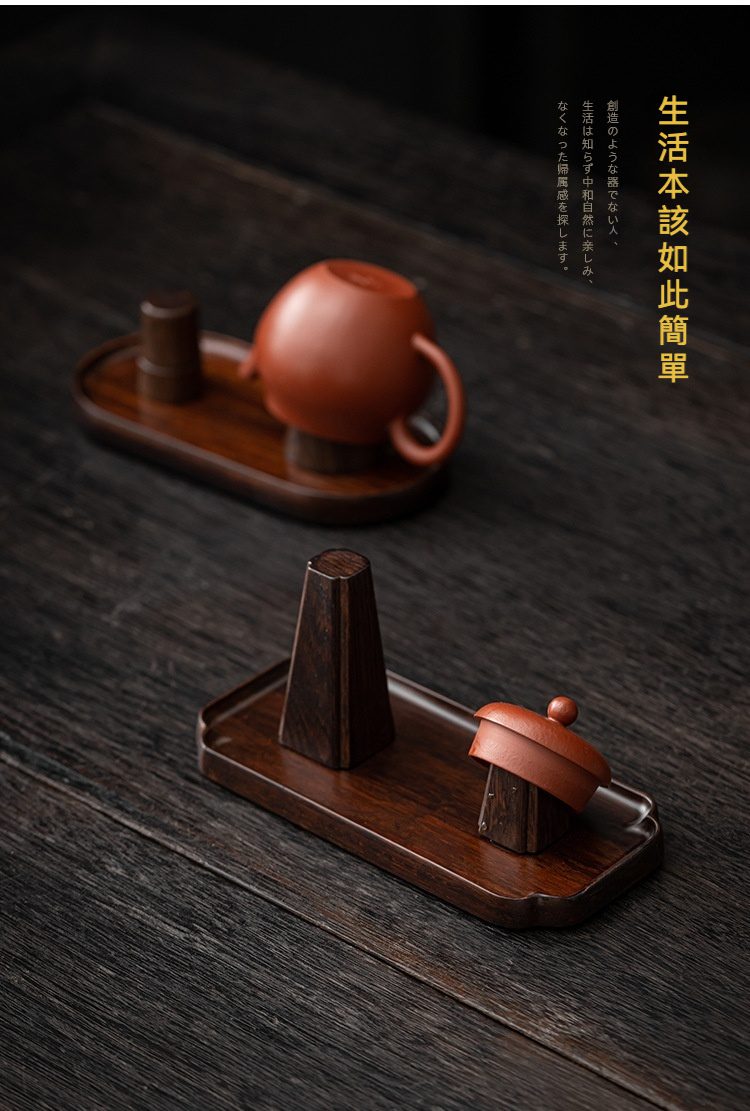 黑檀木如意圓滿茶壺架，南山居手工紫砂壺與蓋承組，搭配實木托盤與茶杯，泥色溫潤，木質深沉，展現簡約禪意茶席。