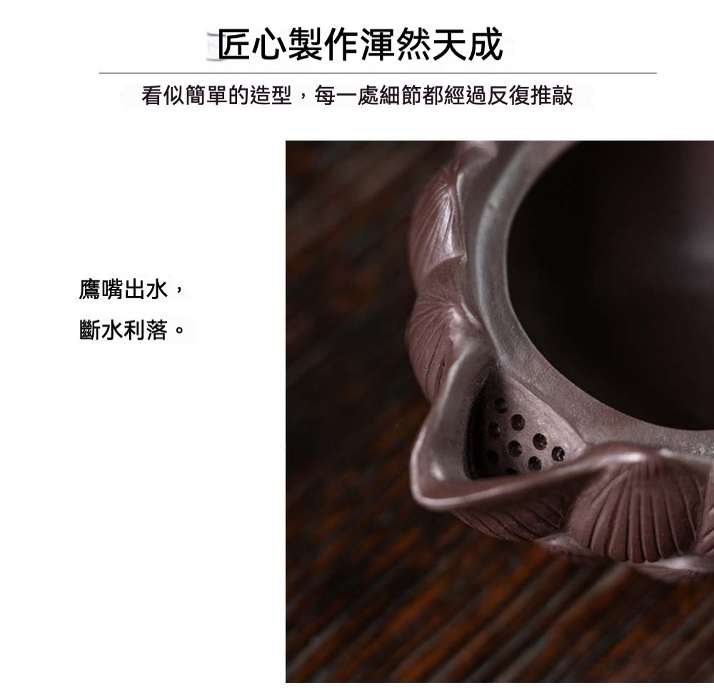 宜興紫砂壺原礦紫泥蓮年有魚仿生手抓壺(170ml)，南山居手工紫砂蓮葉鷹嘴壺，泥色沉穩，出水流暢斷水利落，展現茶道工藝美學。