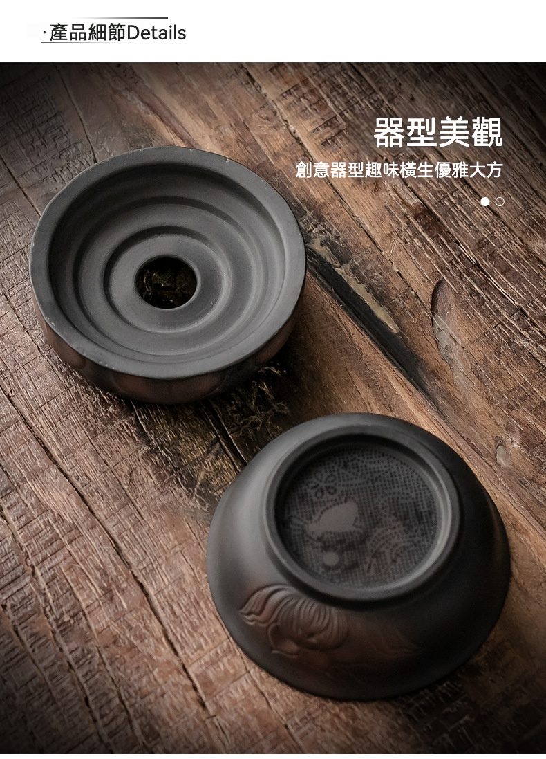 紫陶荷韻過濾茶漏，南山居創意陶製茶具組合，含圓形茶寵底座與浮雕紋茶杯底部，展現禪意茶道美學。
