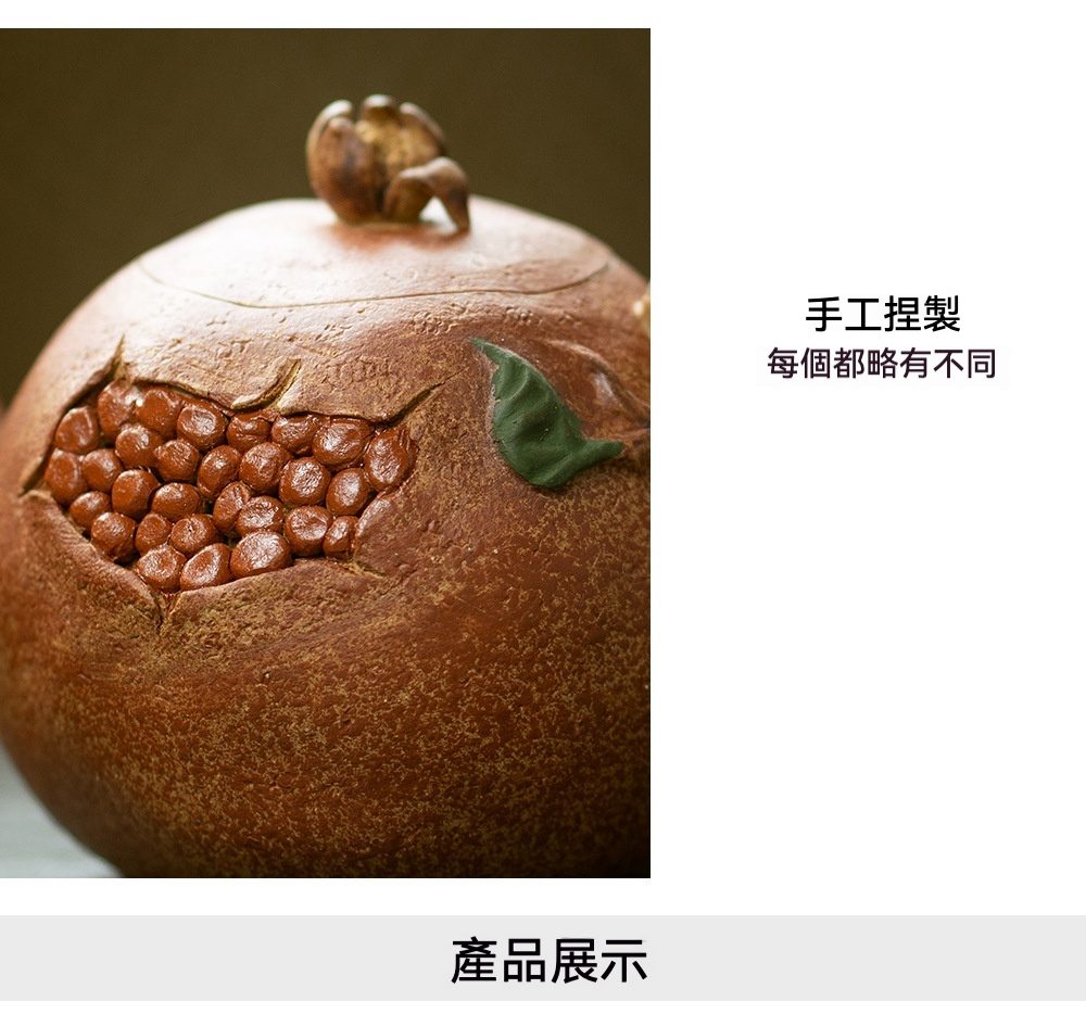 宜興紫砂壺原礦降坡泥石榴仿生壺(180ml)，南山居手工紫砂石榴壺，壺身雕刻石榴開裂紋理，泥繪綠葉點綴，質感樸拙精緻。