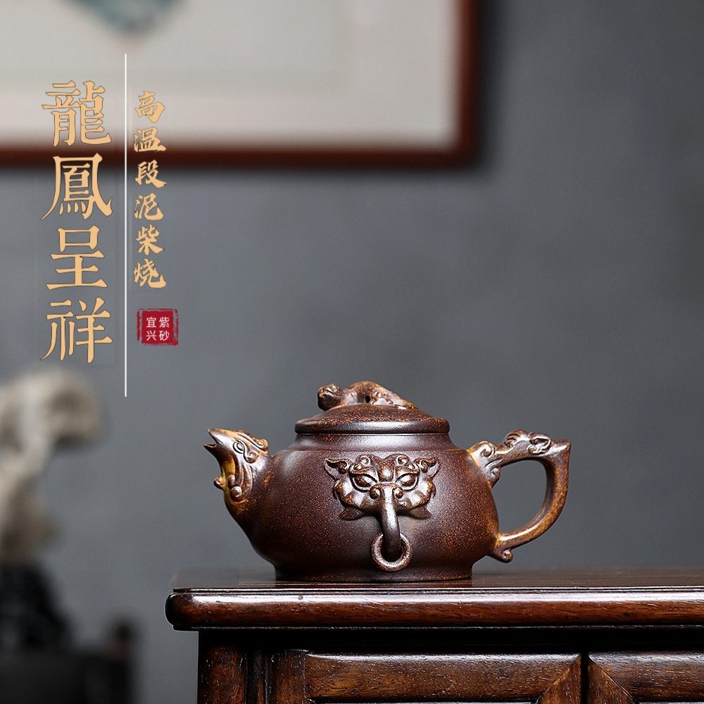 宜興紫砂壺原礦段泥龍鳳呈祥壺(460ml) - 南山居