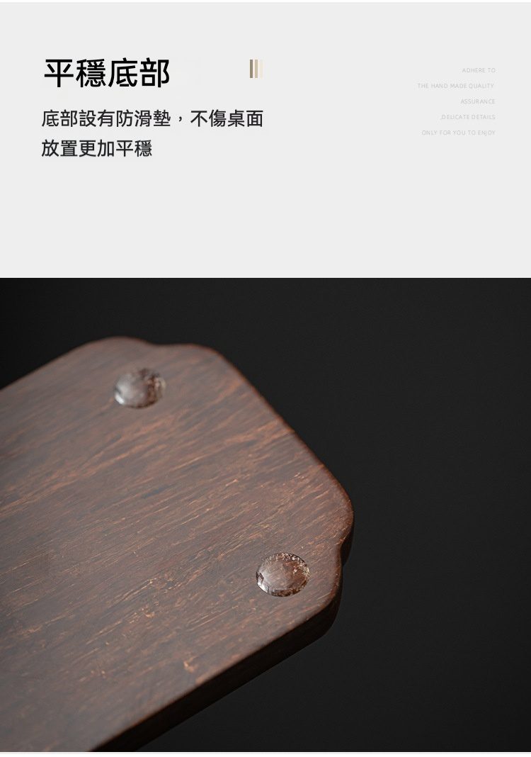 黑檀木如意圓滿茶壺架，南山居精選實木茶盤底部特寫，設有透明防滑墊，確保茶具放置穩固，保護桌面。