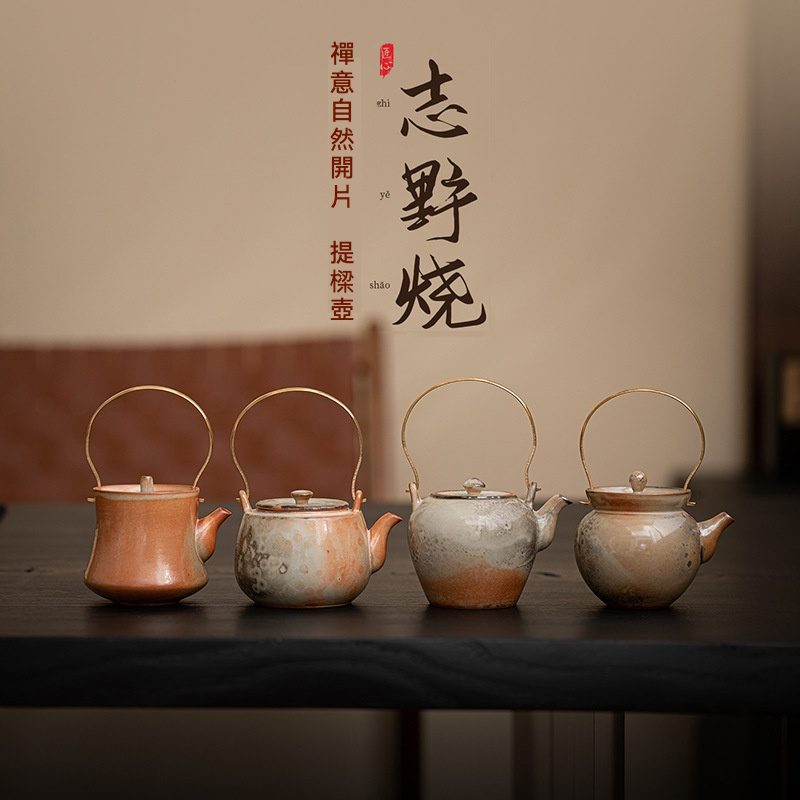志野燒窯變提梁壺- 南山居