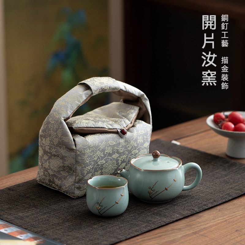汝窯鋦釘旅行茶具套裝- 南山居