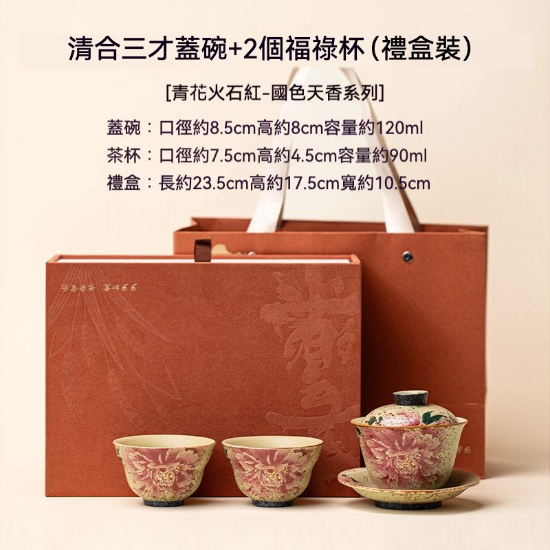 ​必見美品 中国古美術 古磁 遼三彩 赤峰窯 貼花紋 香合 粉盒 希少品 青花火石紅國色天香三才蓋碗套組- 南山居