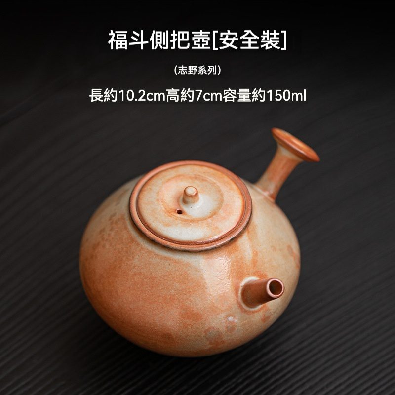 志野燒窯變側把壺- 南山居