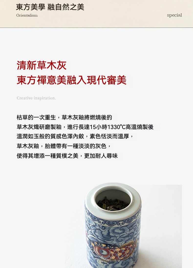 草木灰青花滿彩金玉滿堂茶葉罐，南山居手繪錦鯉陶瓷茶葉罐，藍白浪花襯托金紅錦鯉，內部盛裝高品質茶葉，展現東方禪意美學。