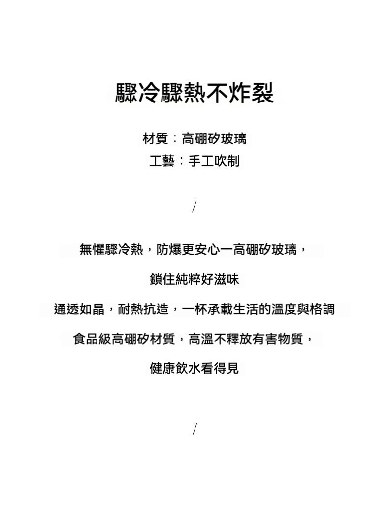 粉蝶玻璃茶杯茶壺套裝，南山居手工吹製高硼矽耐熱玻璃茶具，晶瑩通透如水晶，具備驟冷驟熱不炸裂特性。