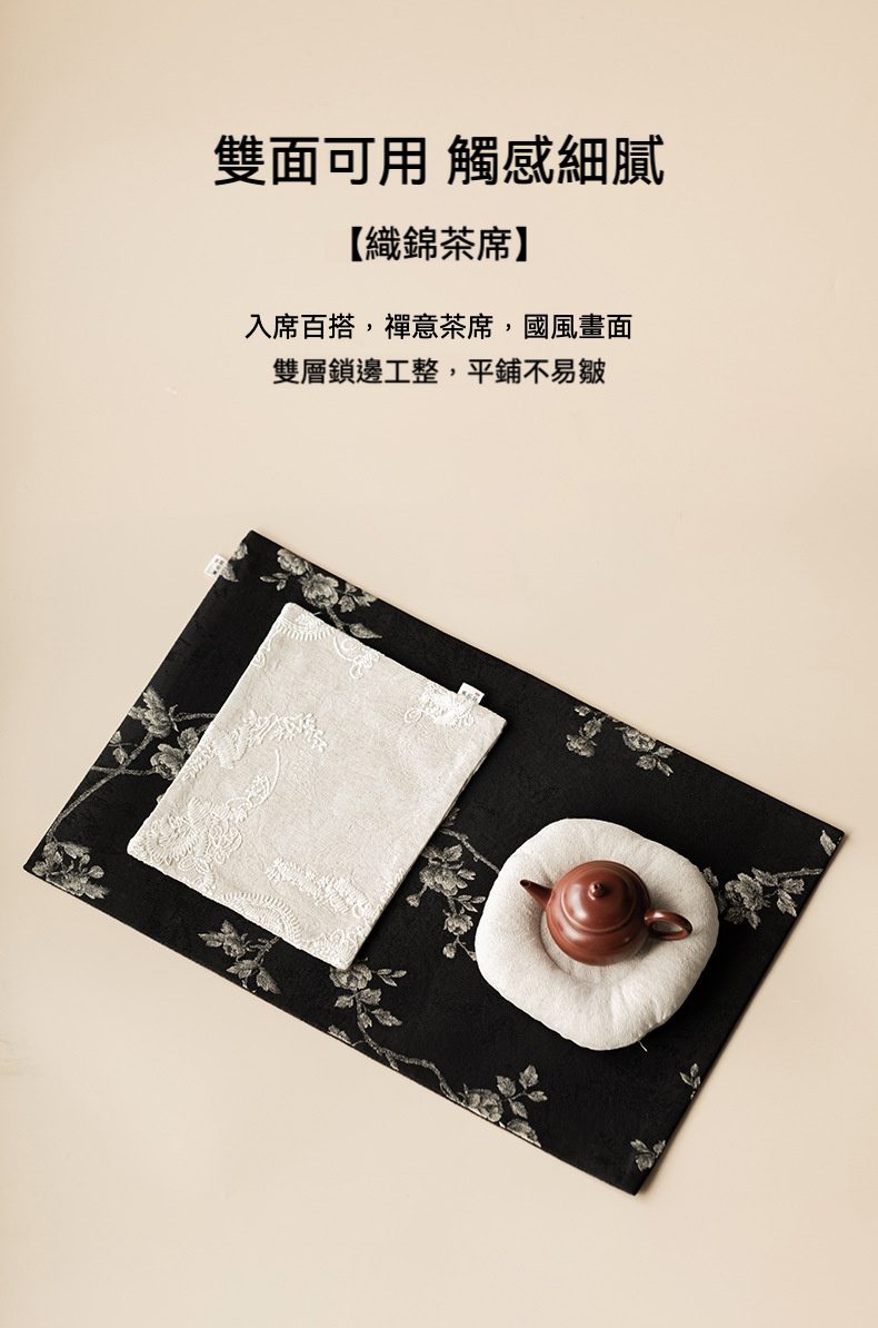 梅花刺繡織錦茶席桌巾壺承，南山居織錦茶席，黑色底繡白花圖案，搭配白色茶巾與迷你紫砂壺，呈現優雅禪意茶道氛圍。