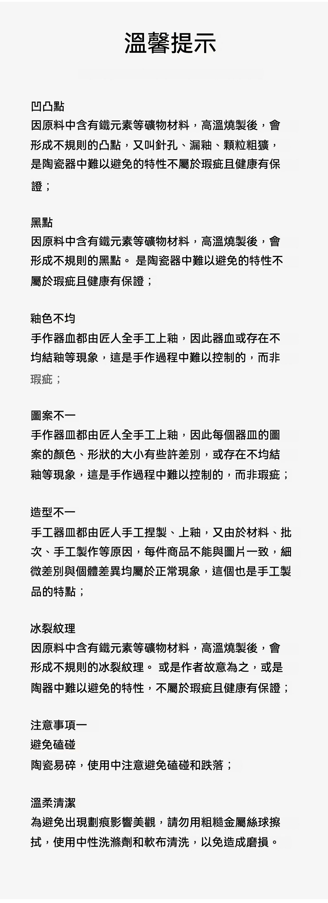 鳥語花香插花瓶／九谷燒，南山居手工茶具選購與保養溫馨提示，詳述陶器自然紋理與特性。