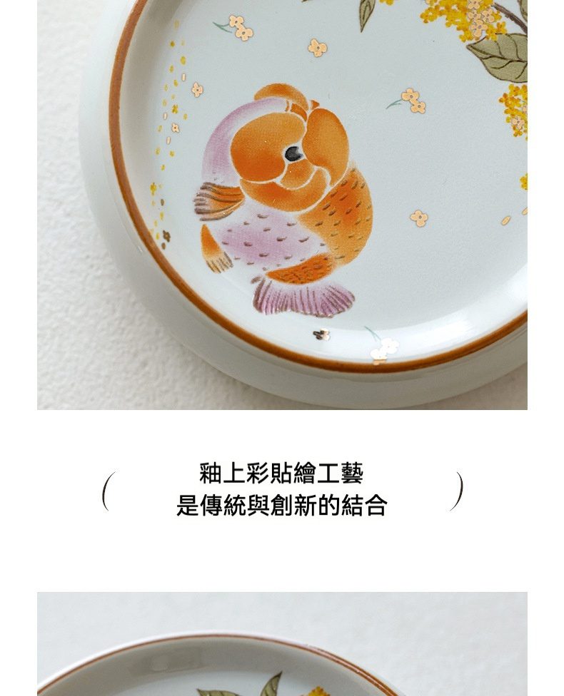 草木灰小圓滿蓋置，南山居釉上彩金魚圖案陶瓷茶器，描繪橙粉色錦鯉與細緻金黃桂花，邊緣飾古雅棕色邊框，展現精湛手繪工藝。