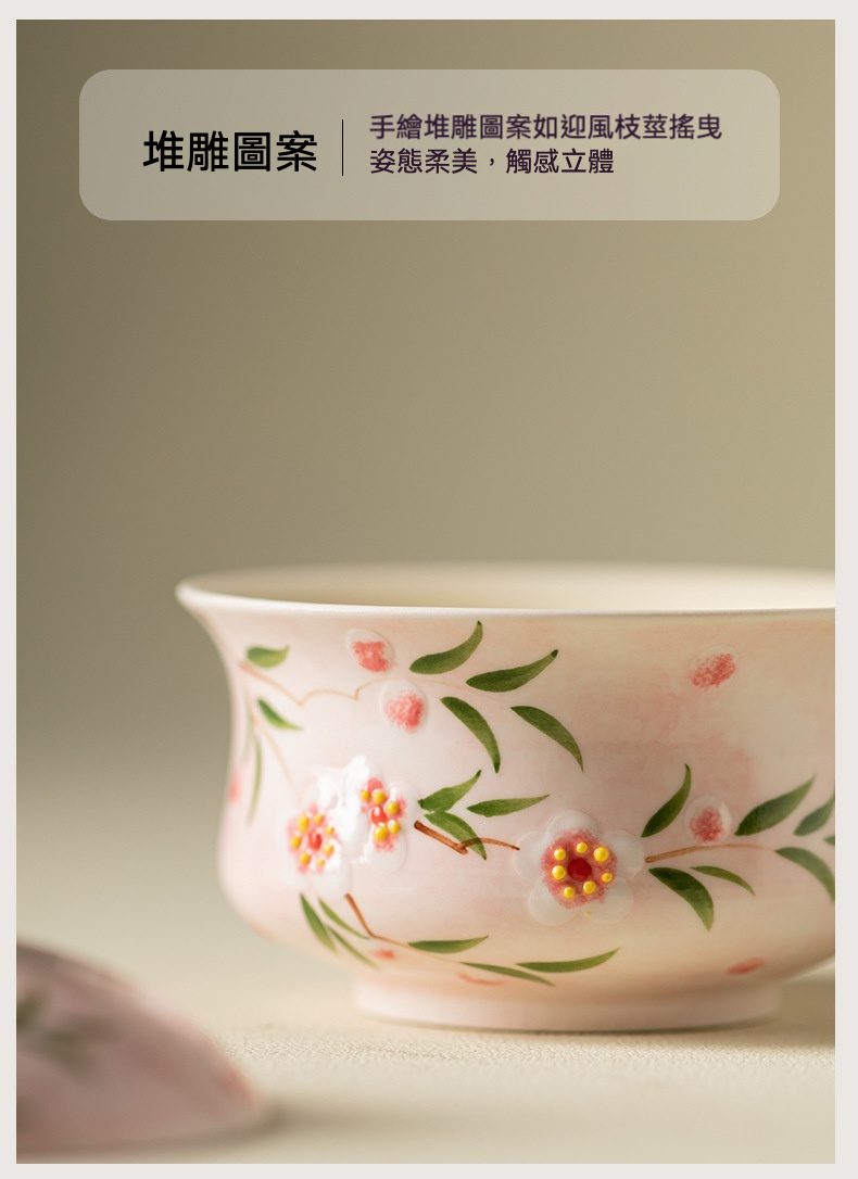 手繪桃花三才蓋碗，南山居手工粉色陶瓷茶碗，表面溫潤，繪有立體堆雕梅花圖案，盡顯茶道之美。