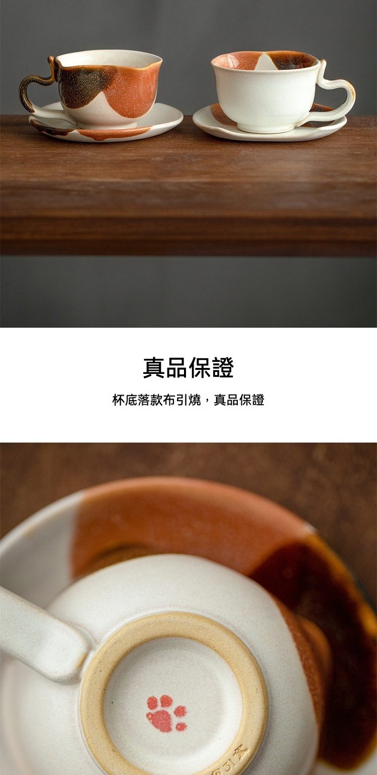 三花貓咖啡套杯／Hatsuichi 個人作家款 / 布引燒，南山居手工陶瓷茶杯組，米白與橙褐色釉彩潑墨，獨特把手設計，具貓掌印記。