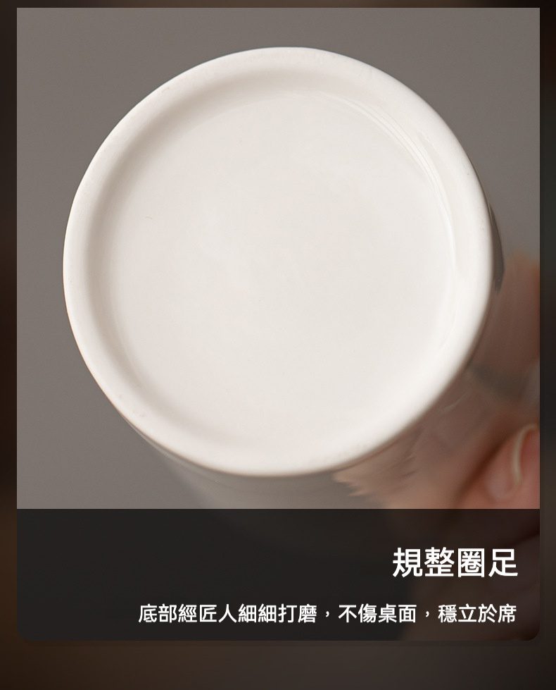 白瓷抹茶杯，南山居高品質陶瓷茶杯底部圈足，經匠人細緻打磨，平整穩固，不傷桌面。