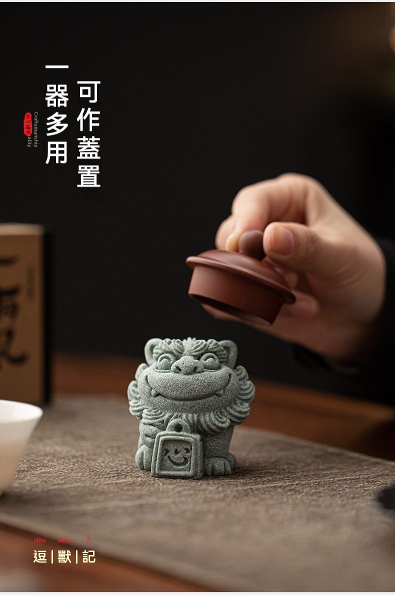 青砂石風獅爺茶寵擺件，南山居創意茶寵蓋置，灰綠色粗砂陶雕瑞獸造型，笑臉盈盈，巧妙承托紫砂壺蓋。