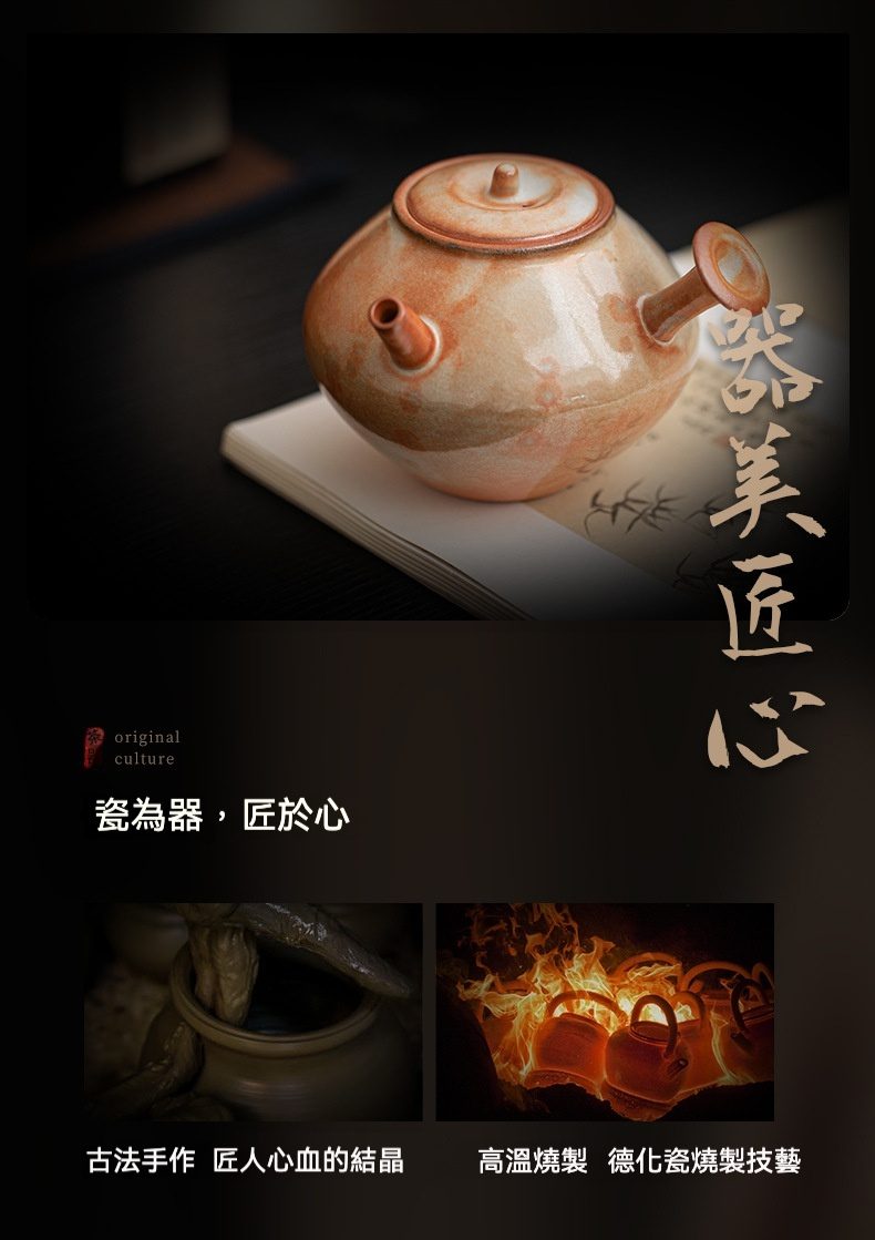 志野燒窯變側把壺，南山居手工德化瓷圓潤茶壺，獨特側把與短流設計，釉色自然沉穩，盡顯職人匠心。