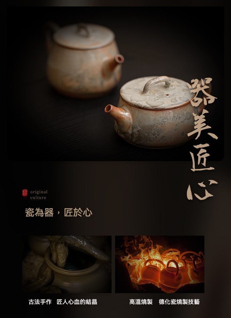 志野燒窯變古瓦壺，南山居德化手工陶瓷茶壺，器身溫潤柴燒質感，古樸圓潤展現禪意茶道。