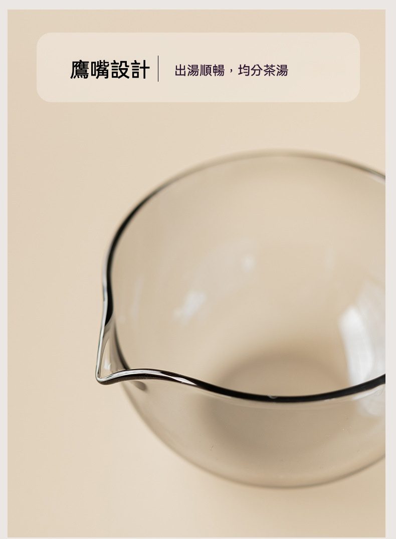紫汝鎏銀蝶戀花快客杯，南山居煙灰色玻璃公道杯，採用鷹嘴設計，確保出湯順暢均勻，提升茶道體驗。