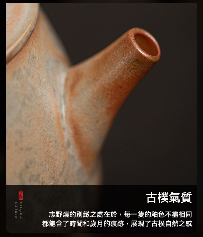 志野燒窯變古瓦壺，南山居志野燒手工茶具壺嘴特寫，古樸橘紅與米白釉色交織，展現溫潤手感。